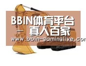 BBIN体育第一系列