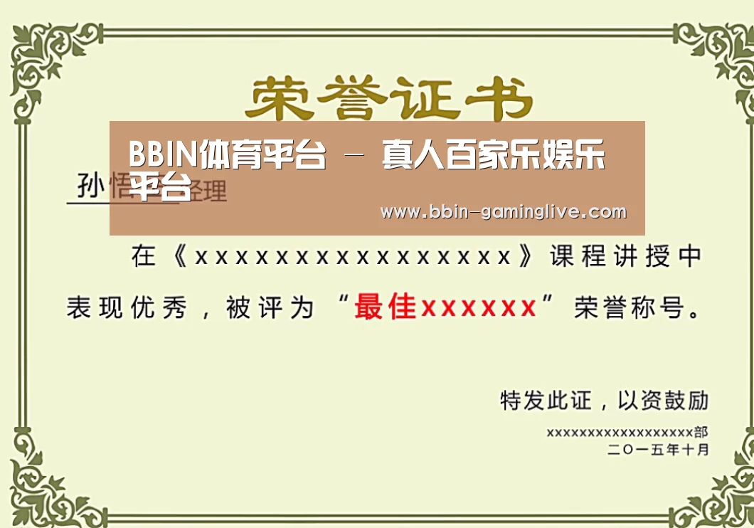 荣誉证书一