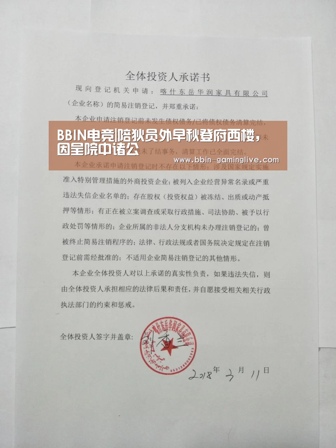 BBIN电竞|陪狄员外早秋登府西楼,因呈院中诸公(图2) BBIN电竞