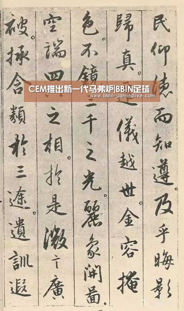BBIN足球