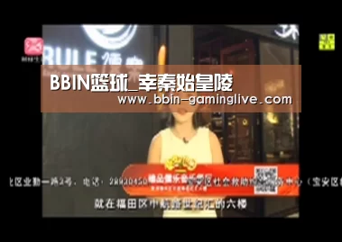 BBIN体育