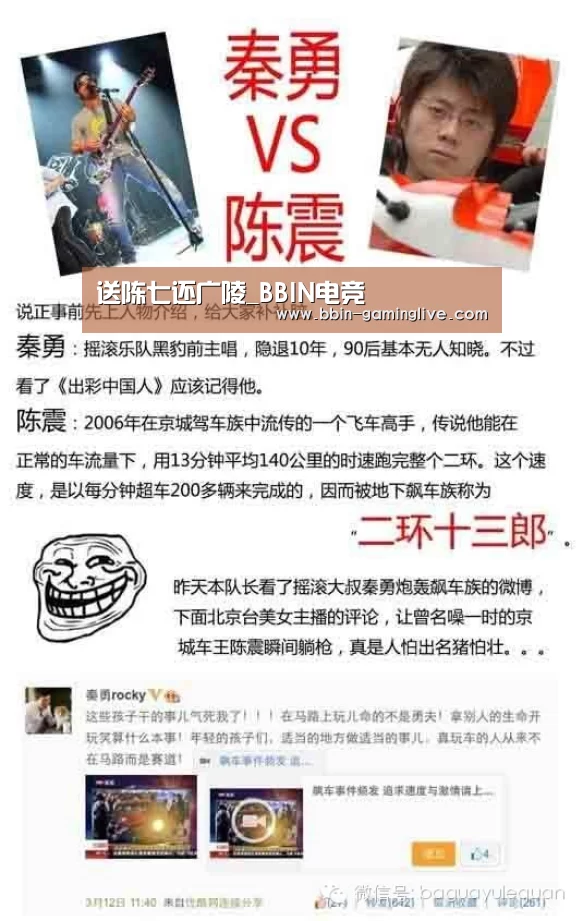 送陈七还广陵_BBIN电竞(图1) BBIN足球