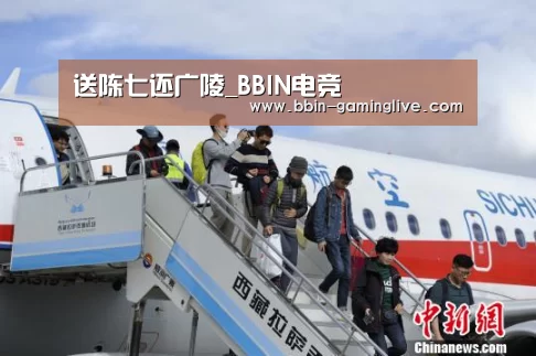送陈七还广陵_BBIN电竞(图2) BBIN足球