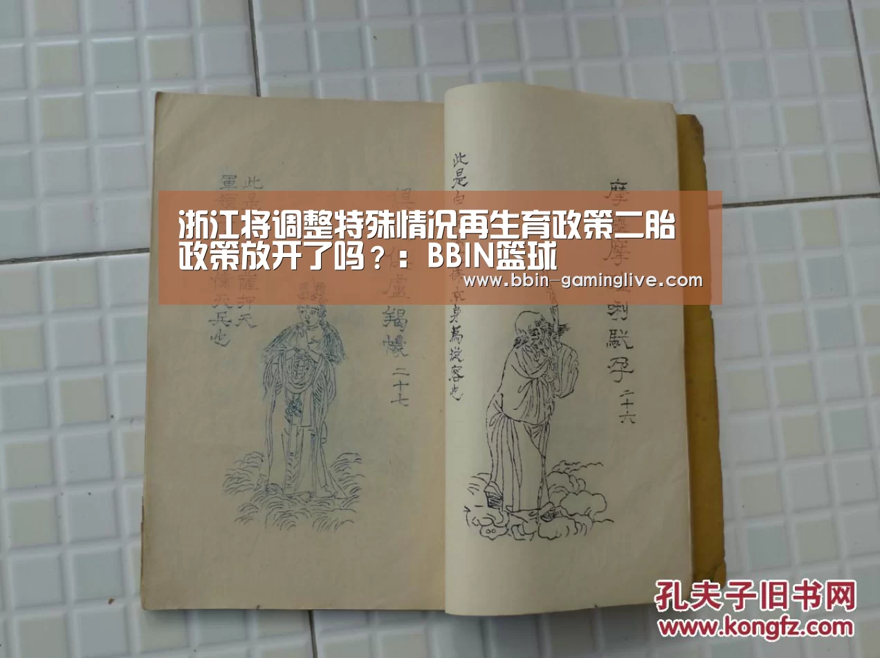 BBIN足球